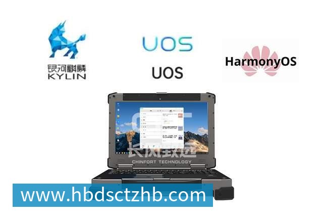 什么是国产加固笔记本？它的区别在哪里？(图2)